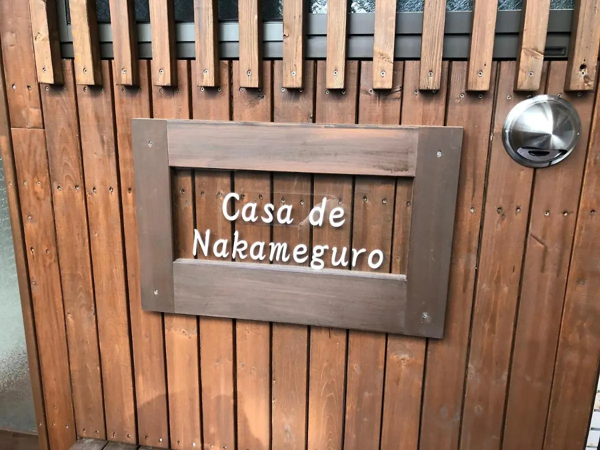بيت شباب نزل طوكيوفي Casa De Nakameguro